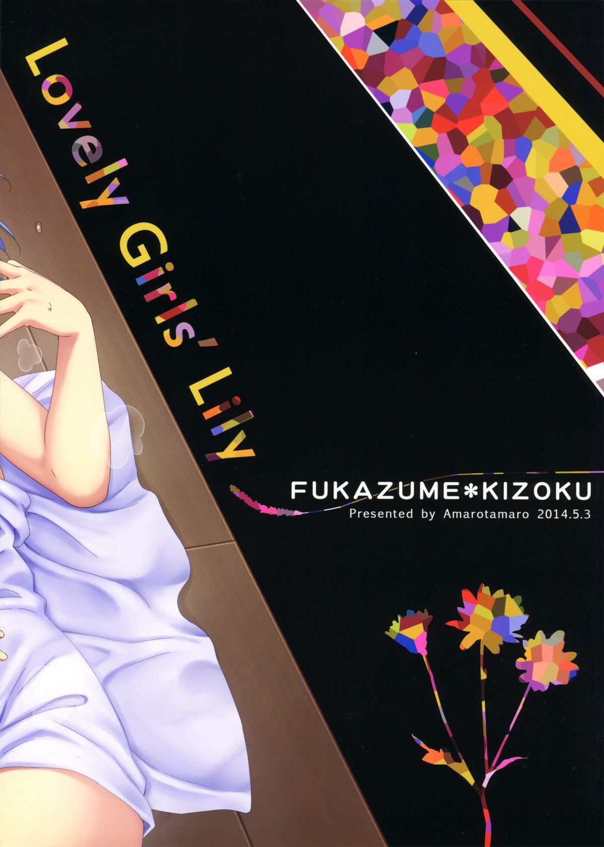 Lovely Girls' Lily Vol. 9 page 2 full