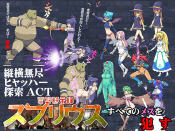 Hentai mokushiroku Zuburiusu cover