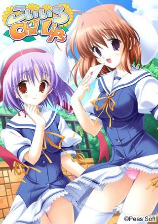 Koiiro Chu! Lips page 1 full