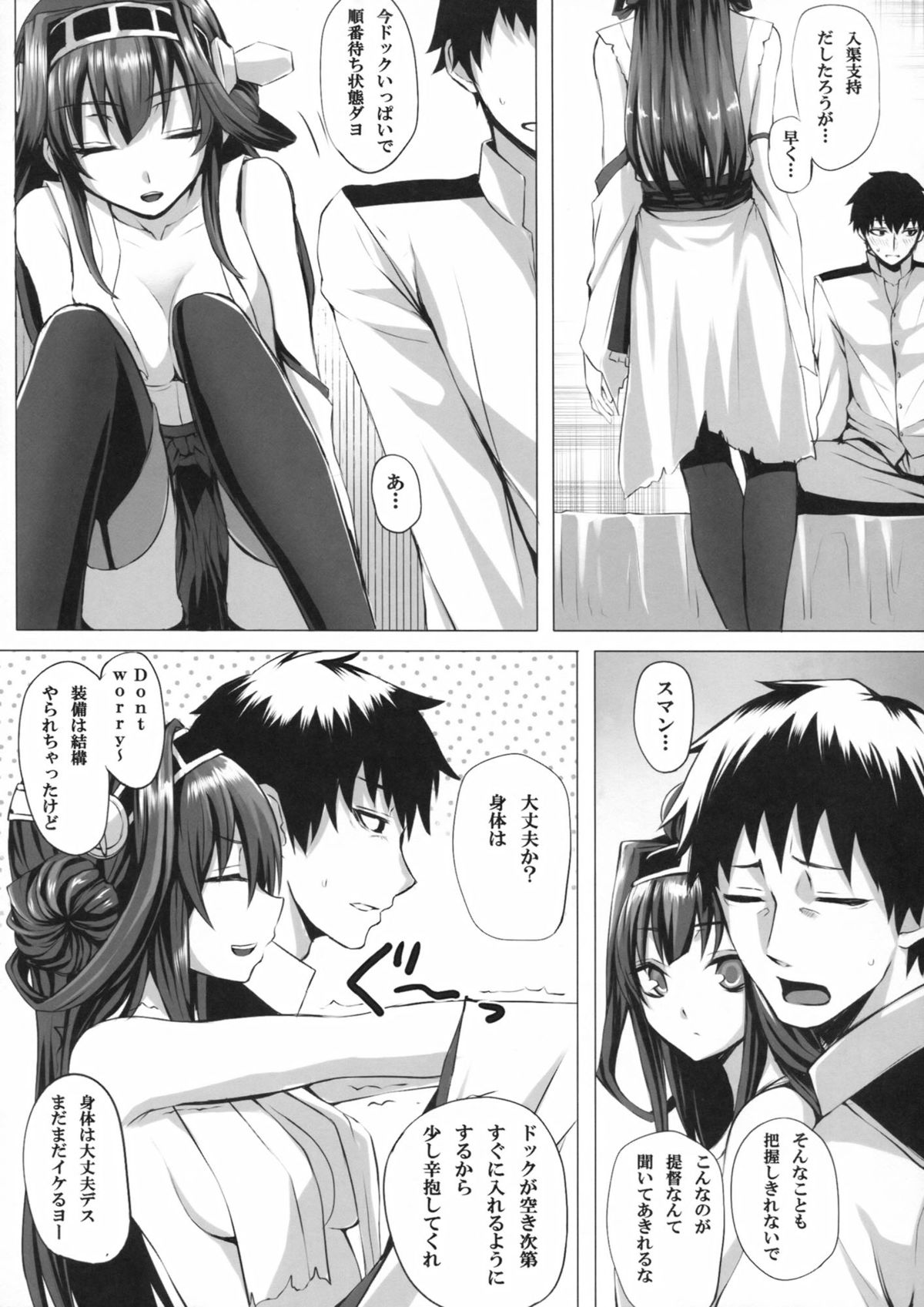 VANILLA page 6 full