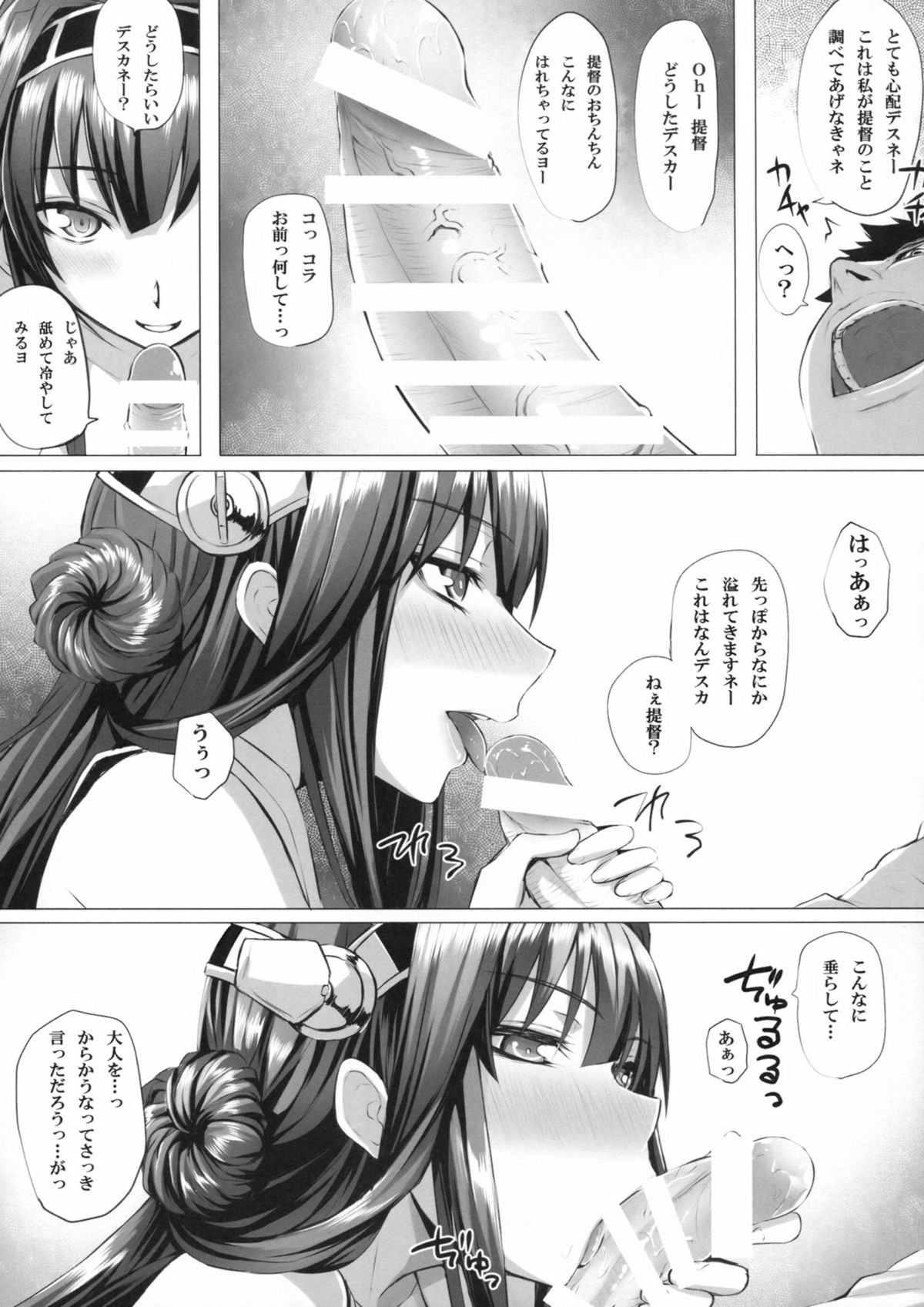 VANILLA page 8 full