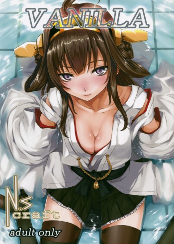 VANILLA cover