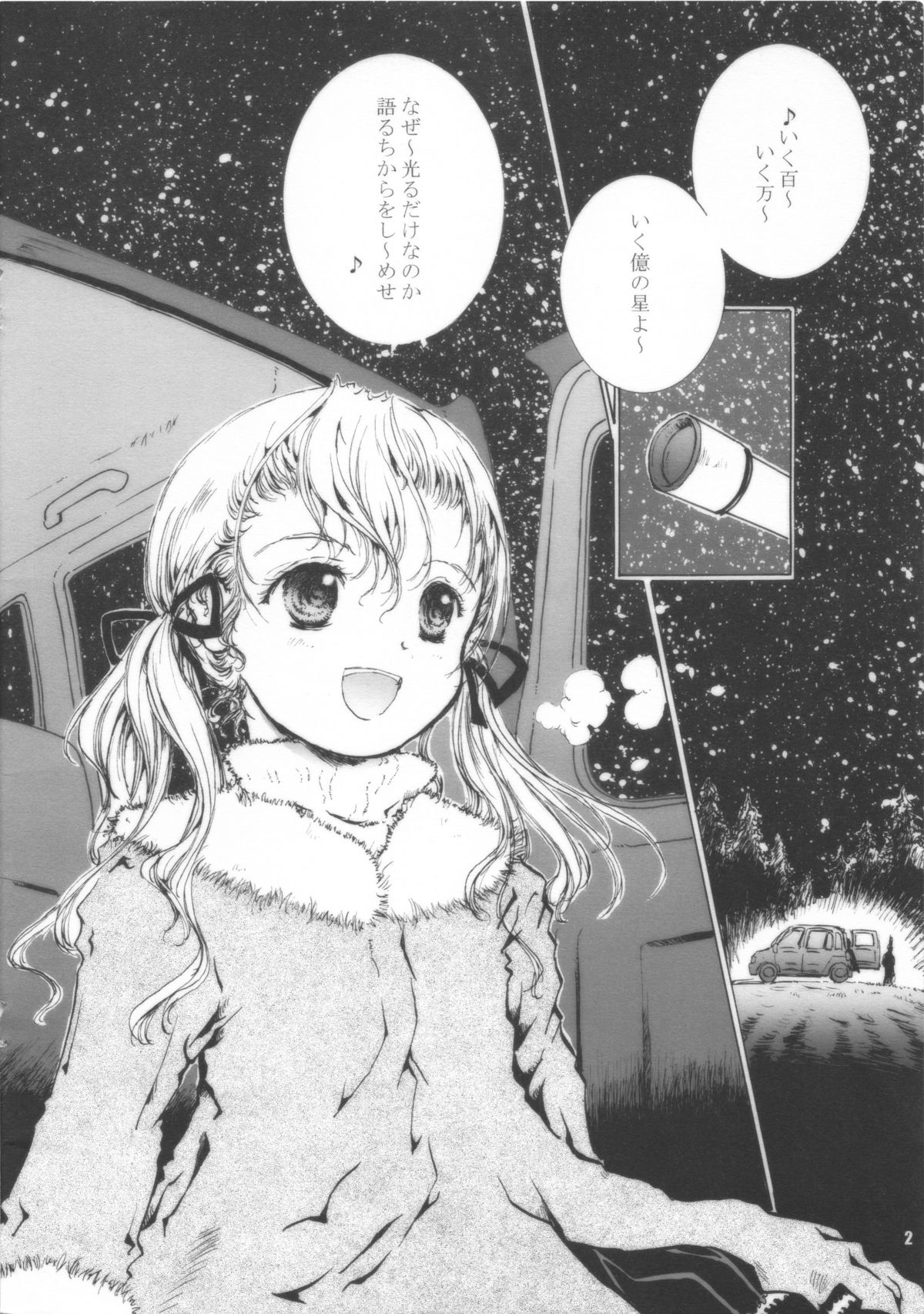 Sayonara Pluto page 3 full