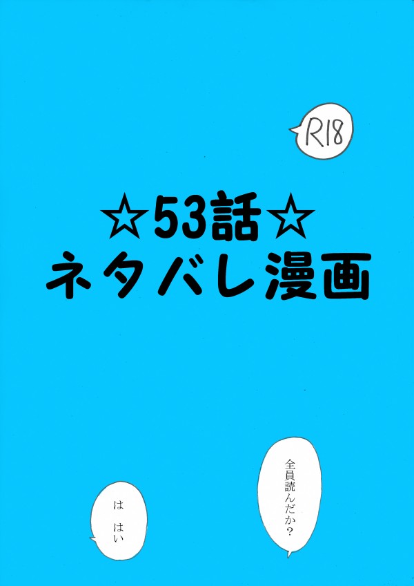影武者特訓 page 10 full