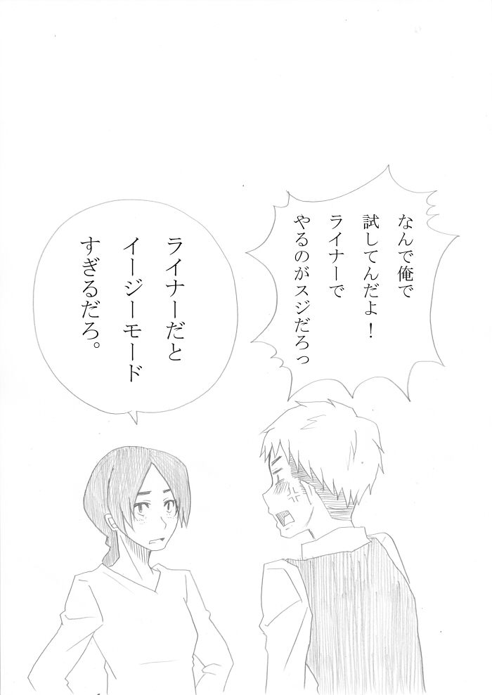 影武者特訓 page 9 full