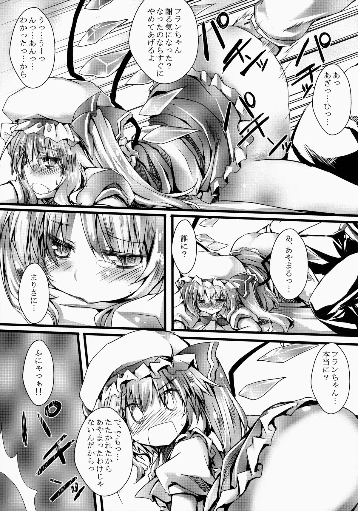 Oshioki Flan page 6 full