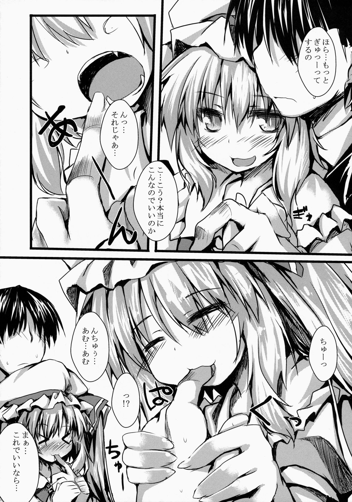 Oshioki Flan page 8 full