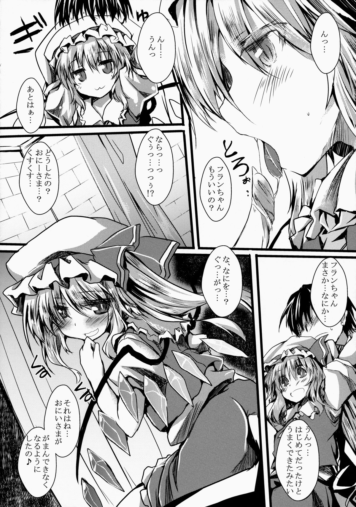Oshioki Flan page 9 full