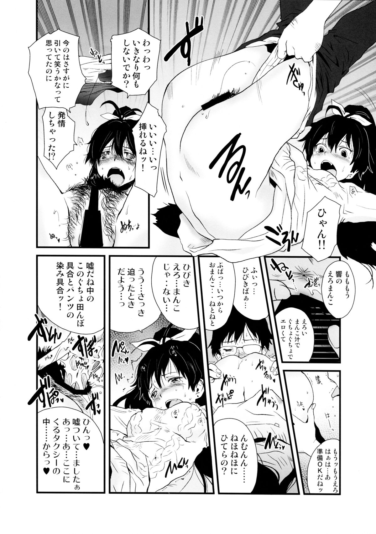 Hibike Koi no Uta page 8 full