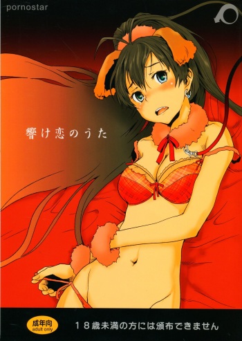 Hibike Koi no Uta cover