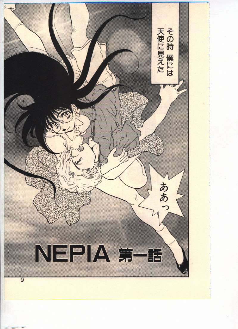 NEPIA page 5 full