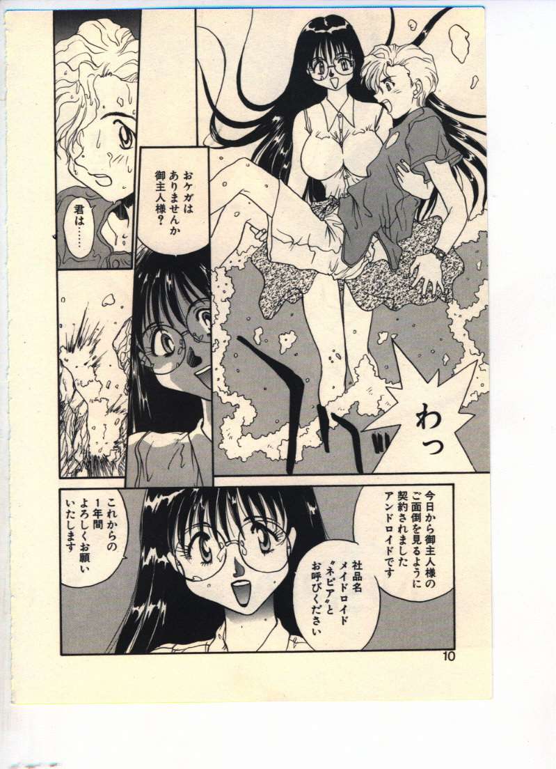 NEPIA page 6 full