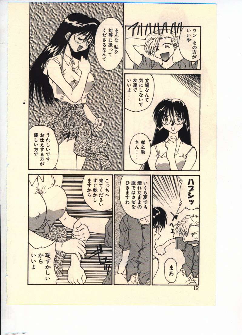 NEPIA page 8 full