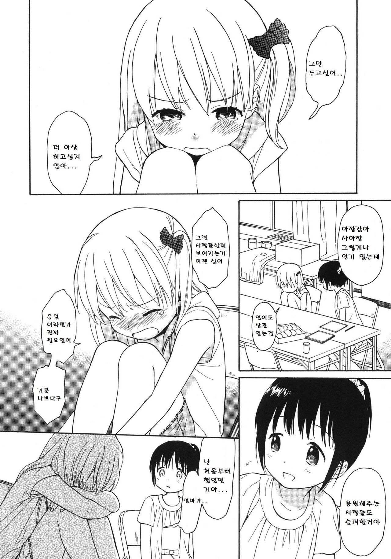 in the milk + Paper page 4 full