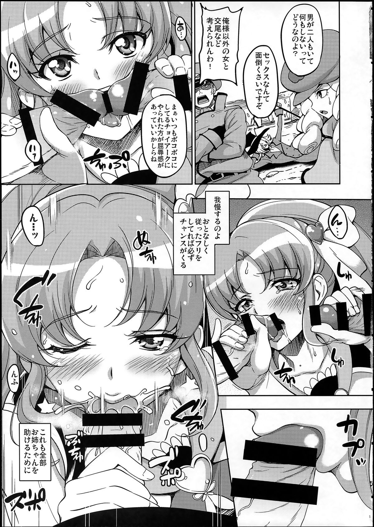 Wheel of Fortune page 6 full