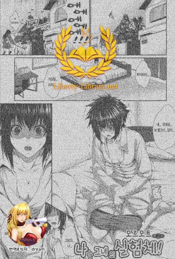 Boku wa Kanojo no Marmot! | 나는 그녀의 실험체! Ch. 2 cover