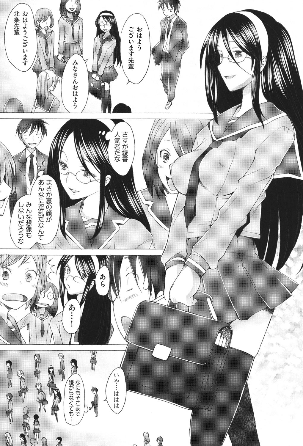Fureruna Kiken！ page 8 full