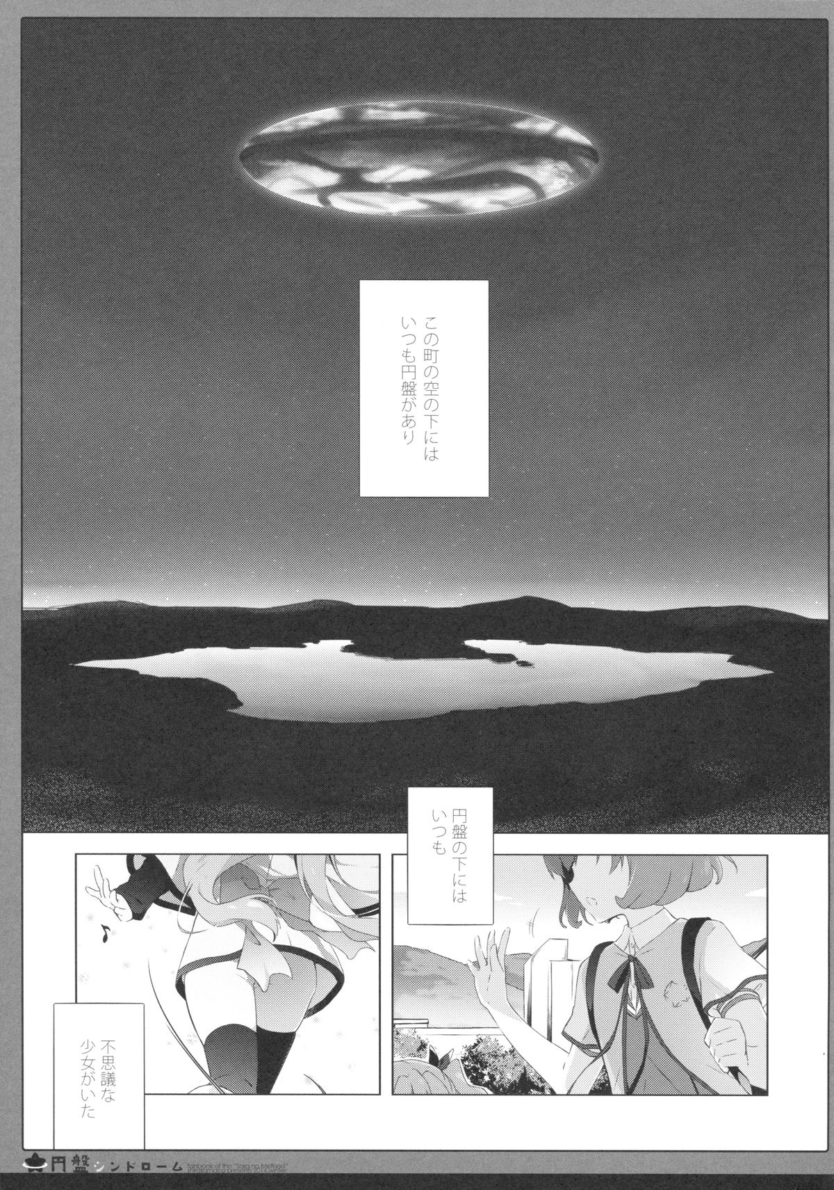 Enban Syndrome page 4 full