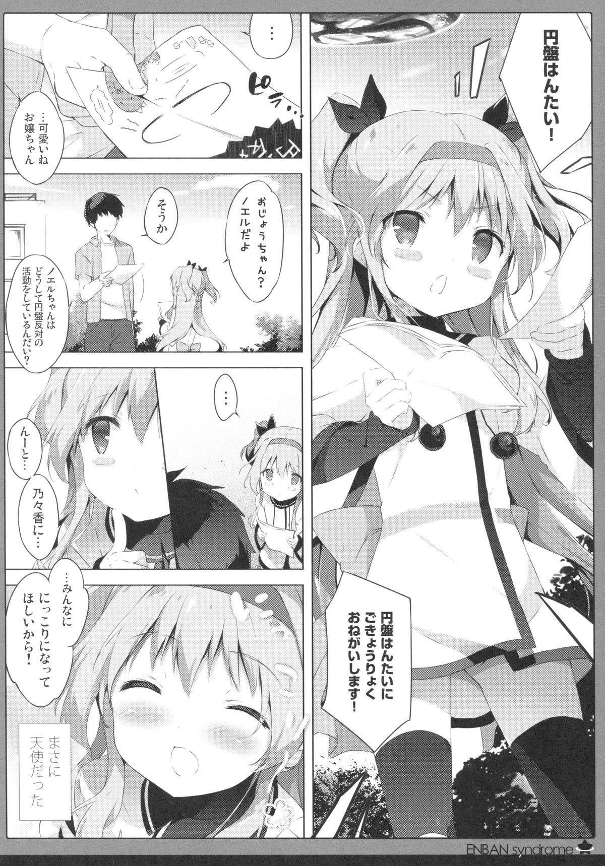 Enban Syndrome page 5 full
