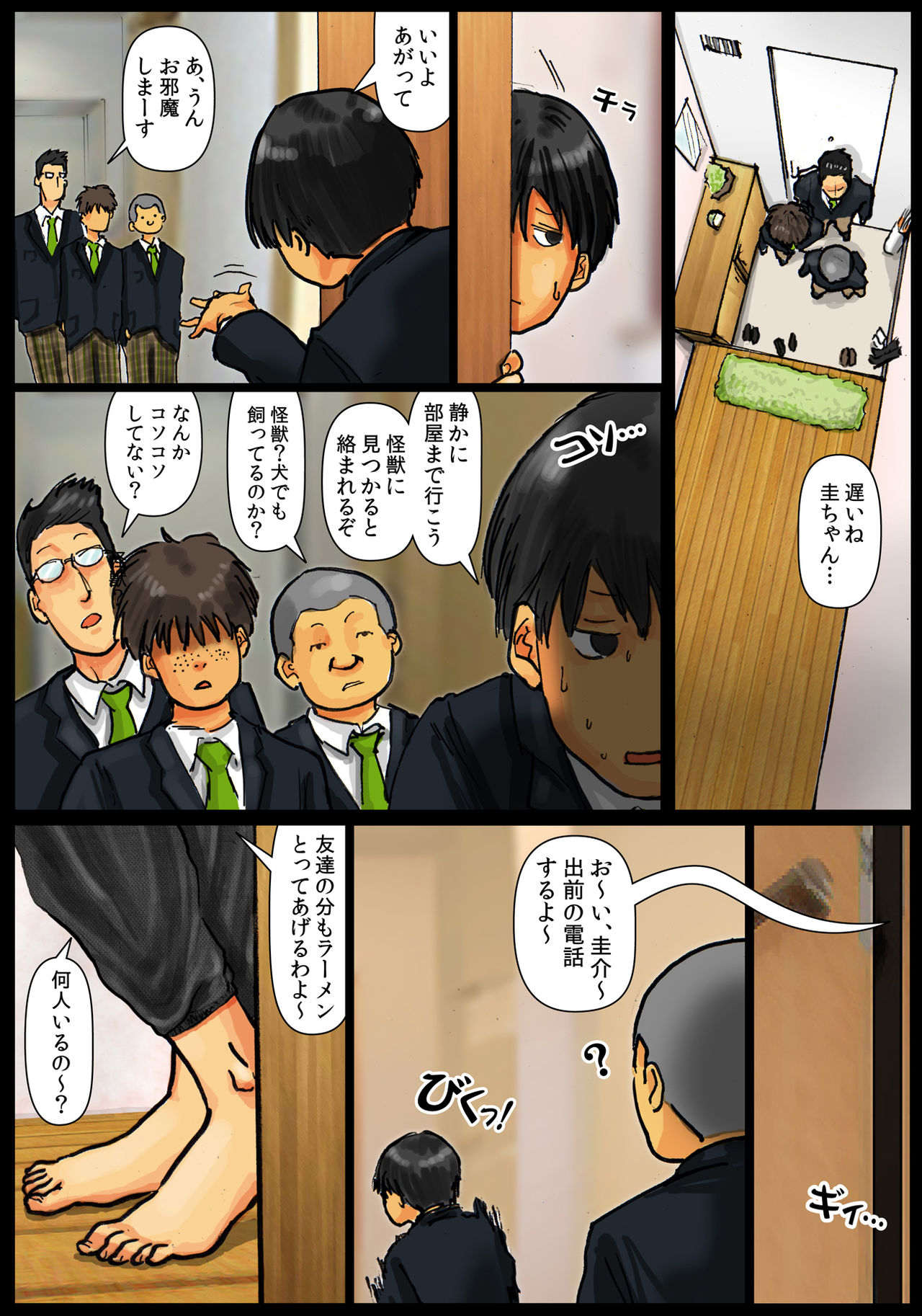 Kaa-san no Ana Tsukawasete ~Zenpen~ page 10 full