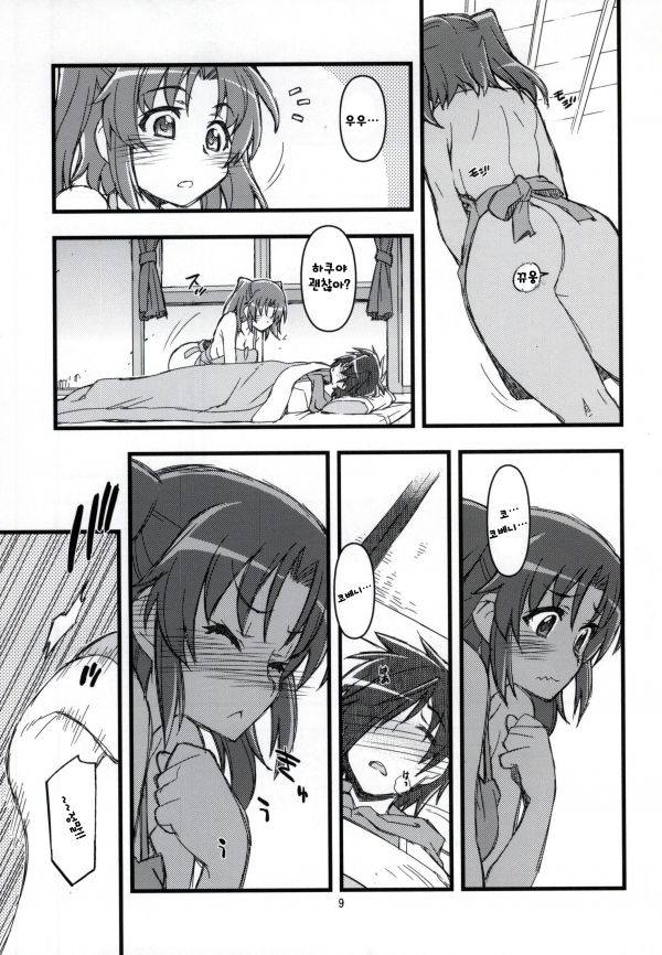 Kobeni!! Chyuihou!? | 코베니 주의보!? page 6 full
