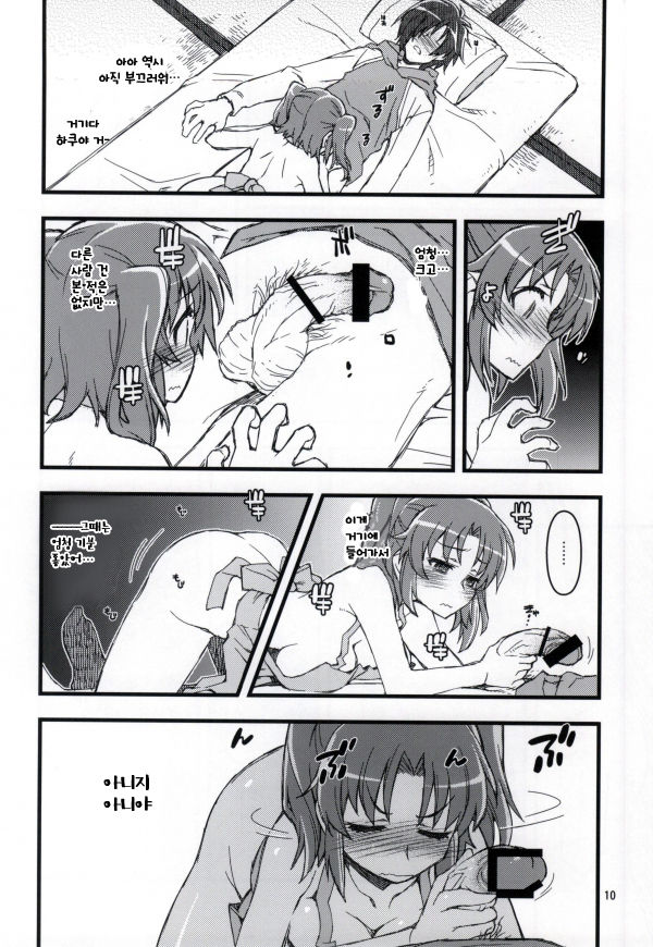 Kobeni!! Chyuihou!? | 코베니 주의보!? page 7 full