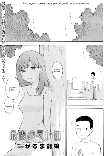 Saigo no Omoide | Un dernier souvenir cover