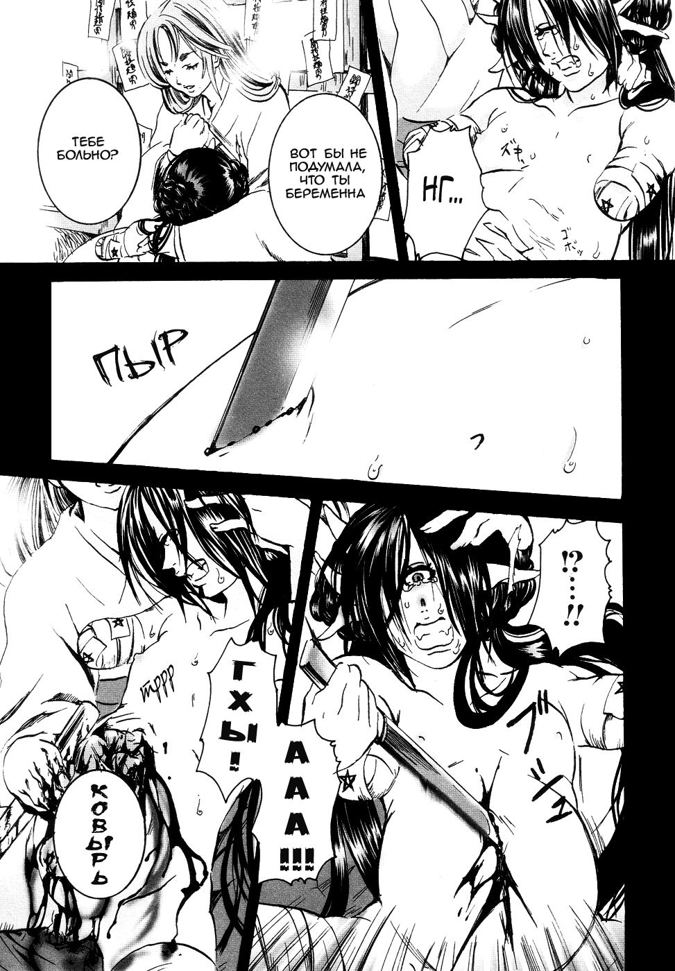 Hell Season - Shameless Ranger page 7 full