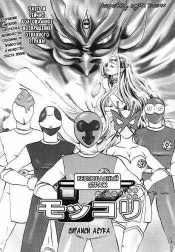 Hell Season - Shameless Ranger cover