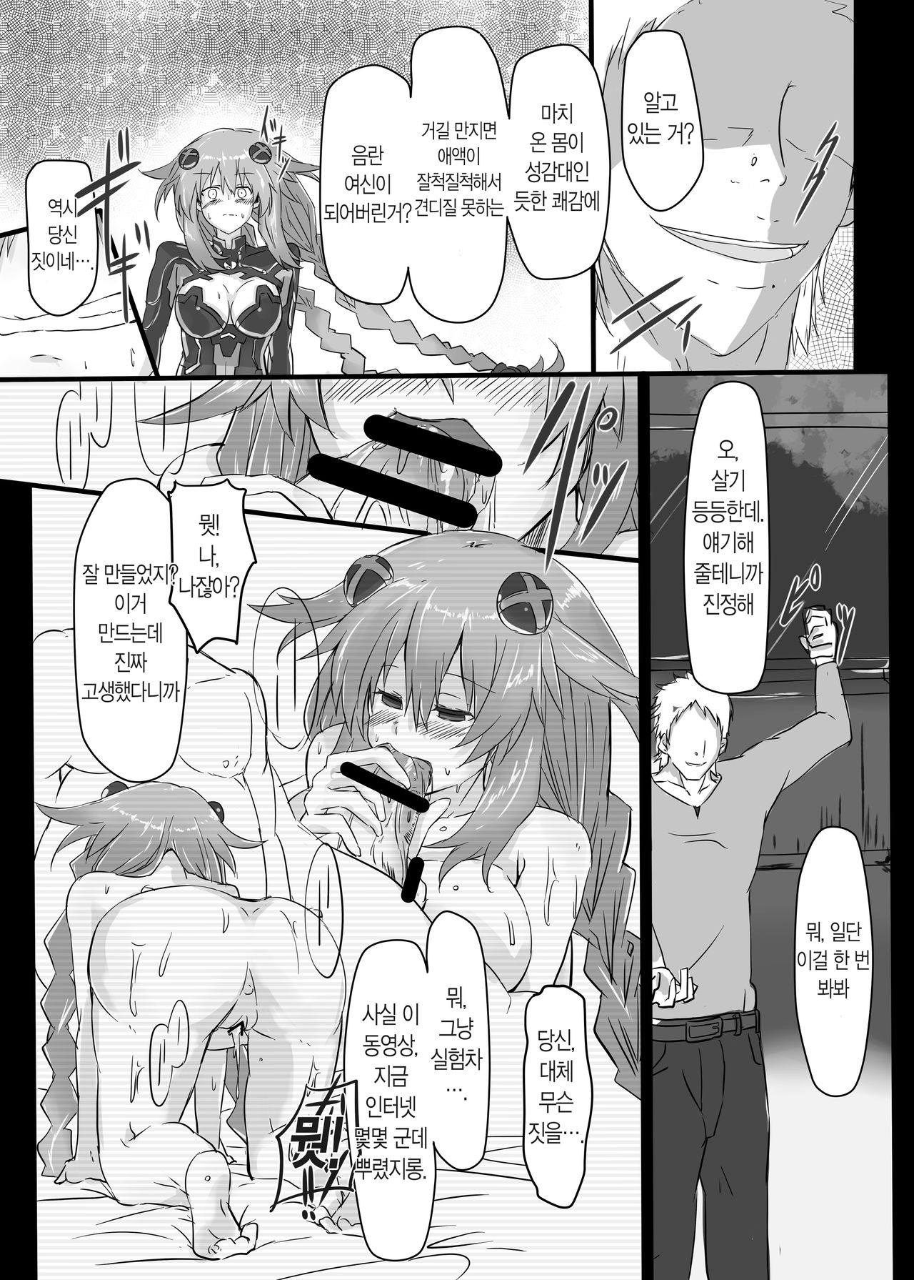 Reinstall Heart page 4 full
