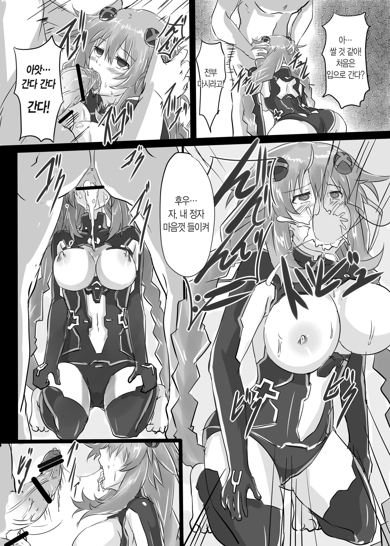 Reinstall Heart page 9 full