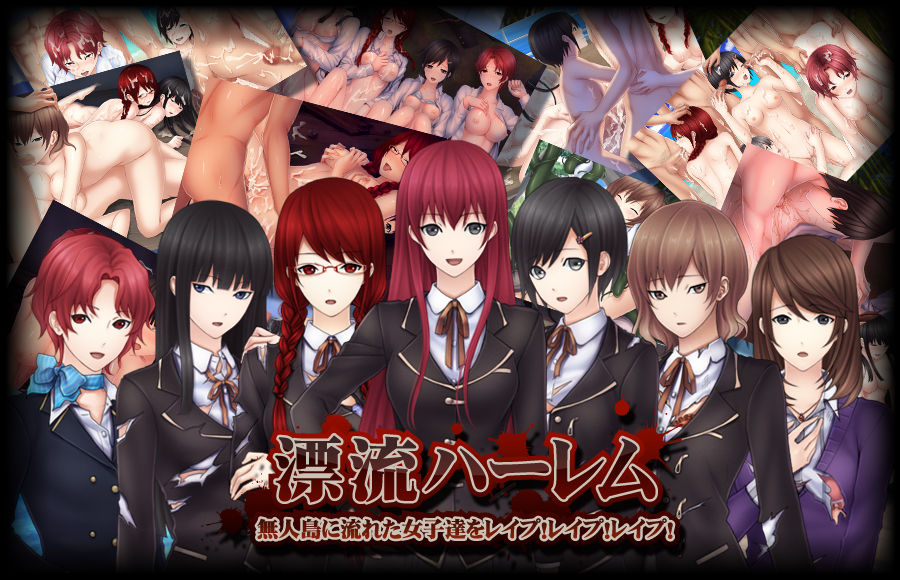 Hyouryuu Harem ~ ADV Game Mujintou ni Nagareta Joshi-tachi o Rape! Rape! Rape! page 3 full