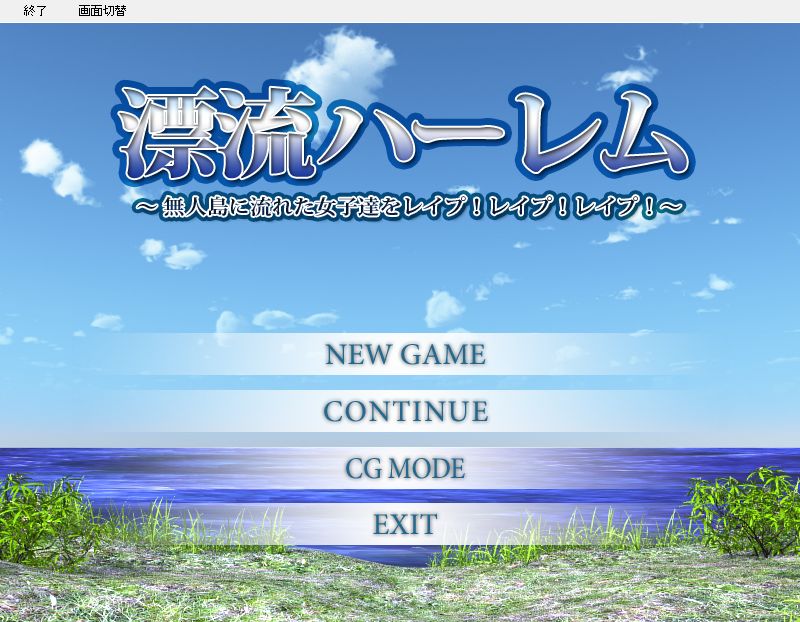 Hyouryuu Harem ~ ADV Game Mujintou ni Nagareta Joshi-tachi o Rape! Rape! Rape! page 4 full