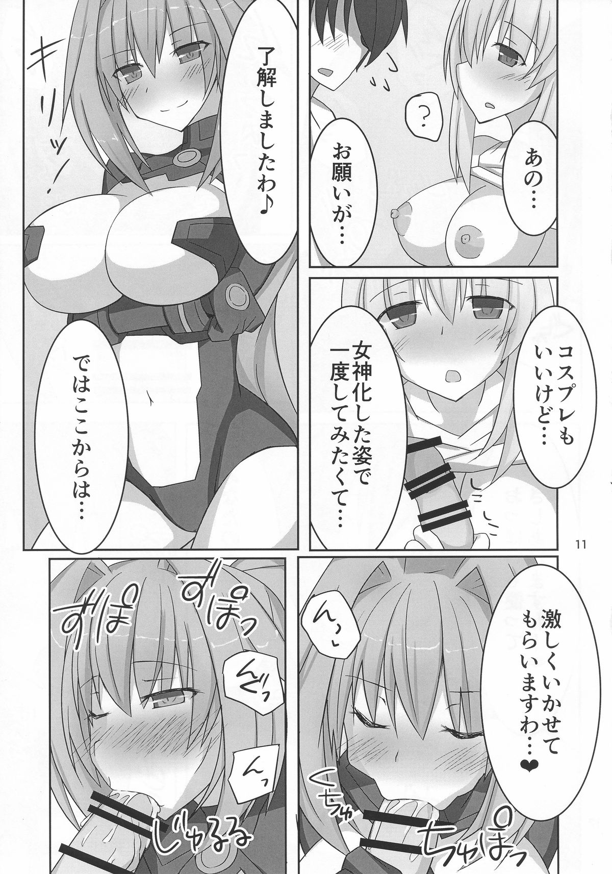 Kyonyuu Onee-san Kei Megami ni Yasashiku Shibori Toraretai! 2 page 10 full