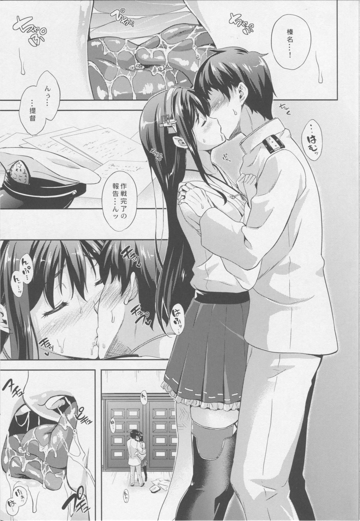 Teitoku no Oyome-san page 2 full
