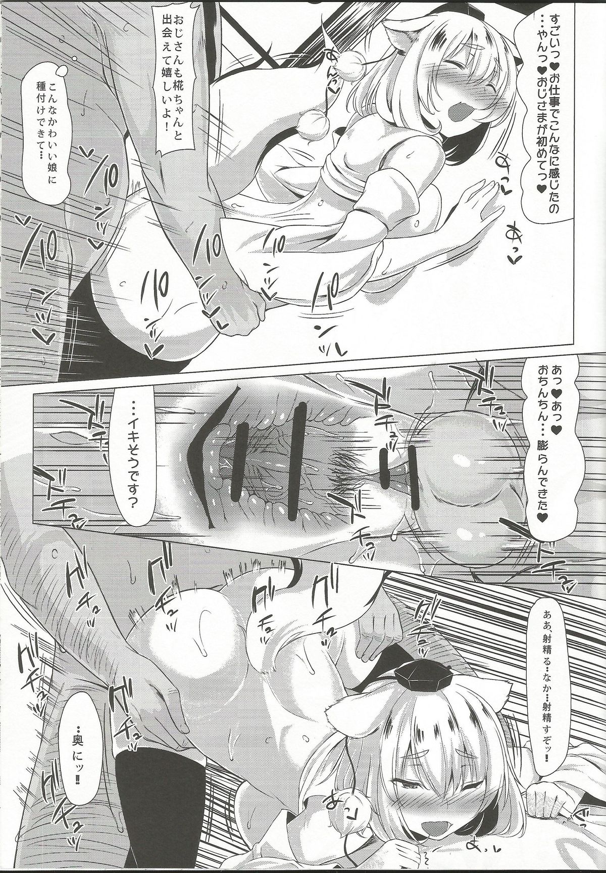 KKMK.Return.4 page 10 full