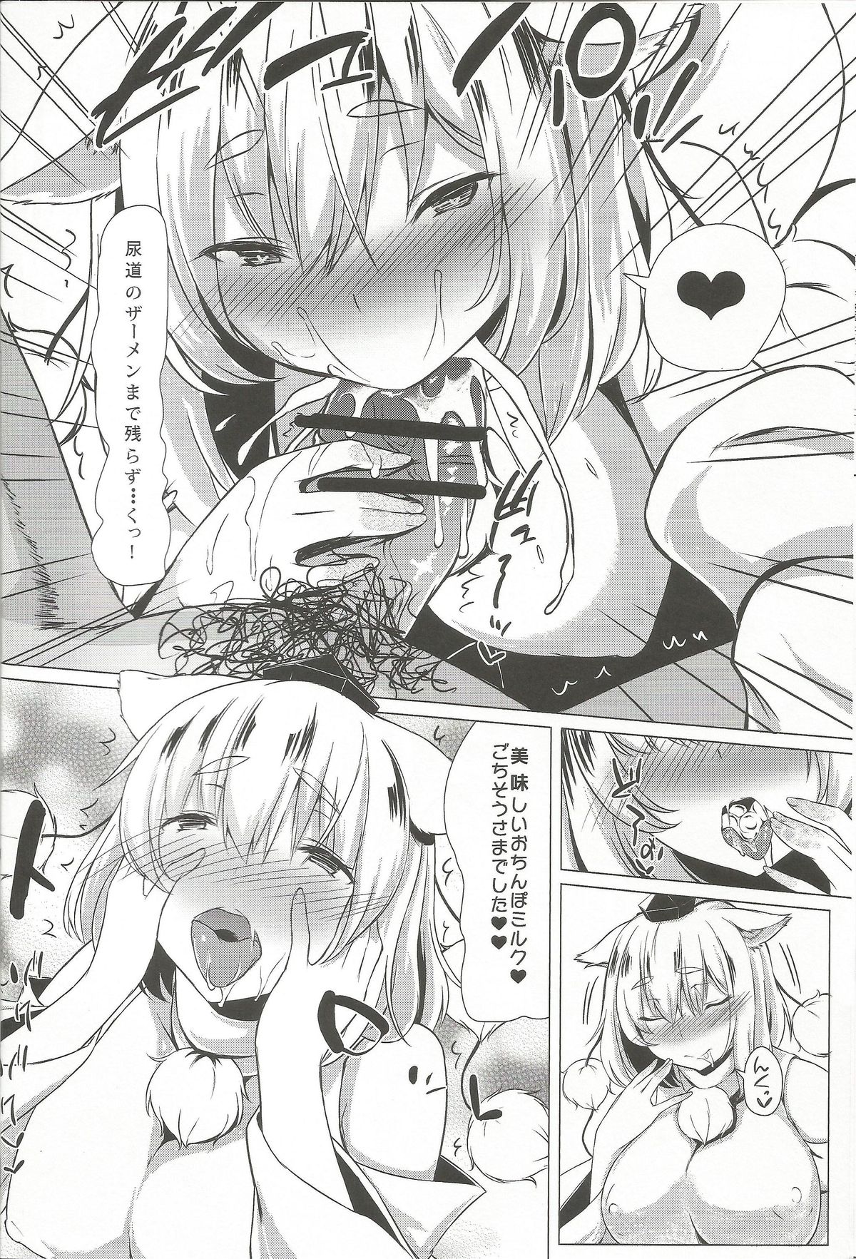 KKMK.Return.4 page 5 full