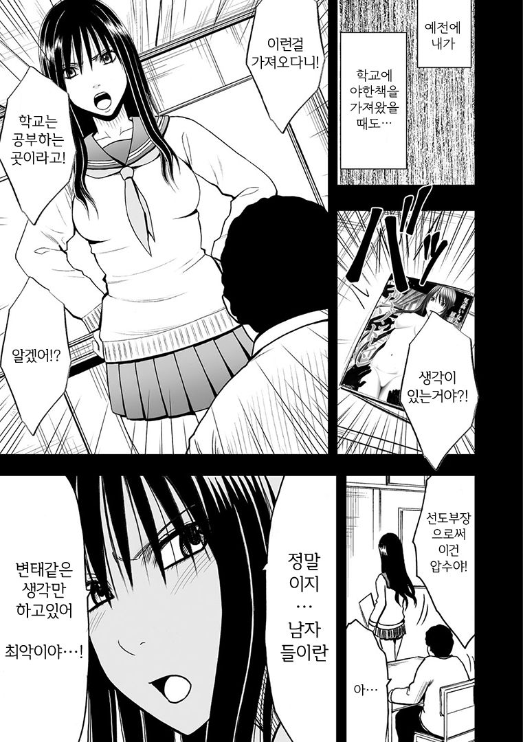 Virgin Idol 2 page 10 full