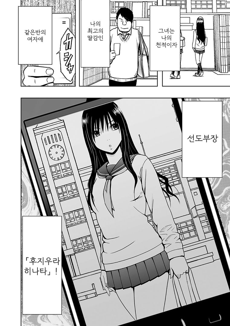 Virgin Idol 2 page 7 full