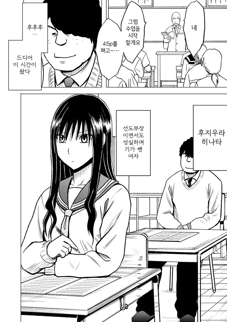 Virgin Idol 2 page 9 full