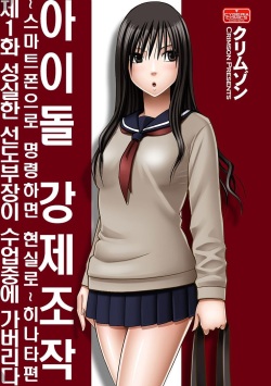 Virgin Idol 2