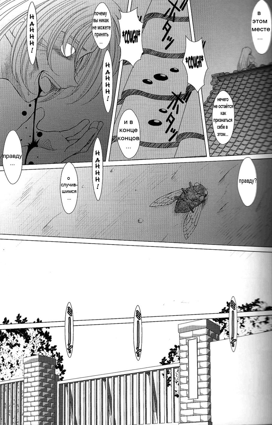 MIDGARD page 4 full