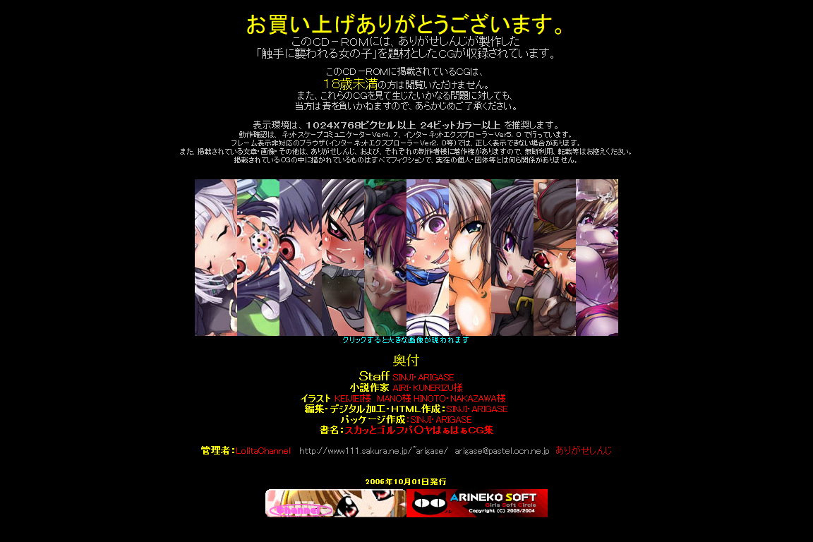 Hanken Chara Shokushu Ryoujoku CG Shuu No. 052!! Sukatto Golf Pa○ya HaaHaa CG Shuu page 6 full