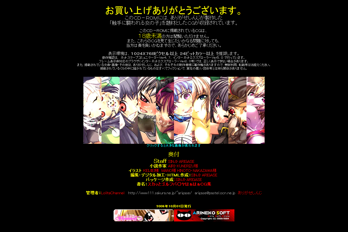 Hanken Chara Shokushu Ryoujoku CG Shuu No. 052!! Sukatto Golf Pa○ya HaaHaa CG Shuu page 7 full
