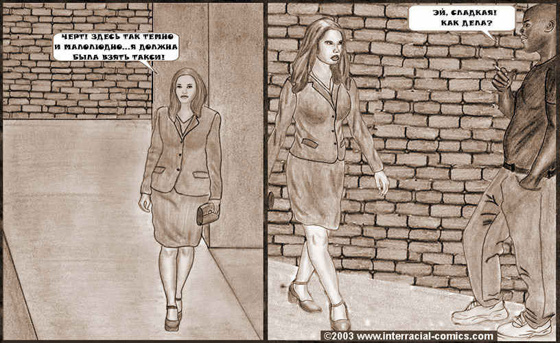 The Basement Story page 2 full