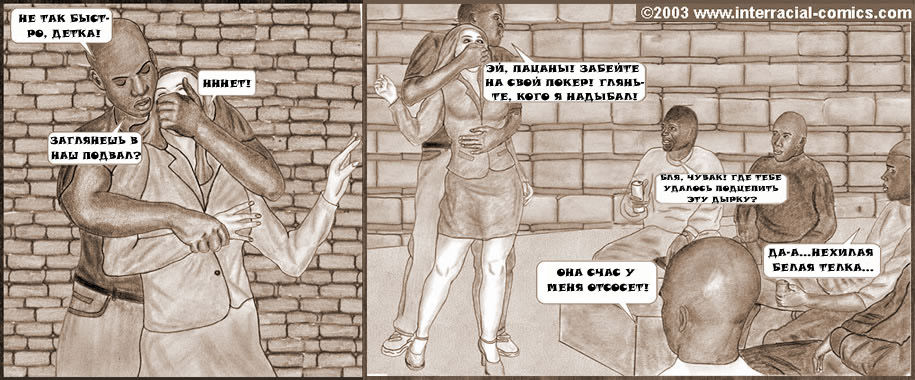 The Basement Story page 3 full