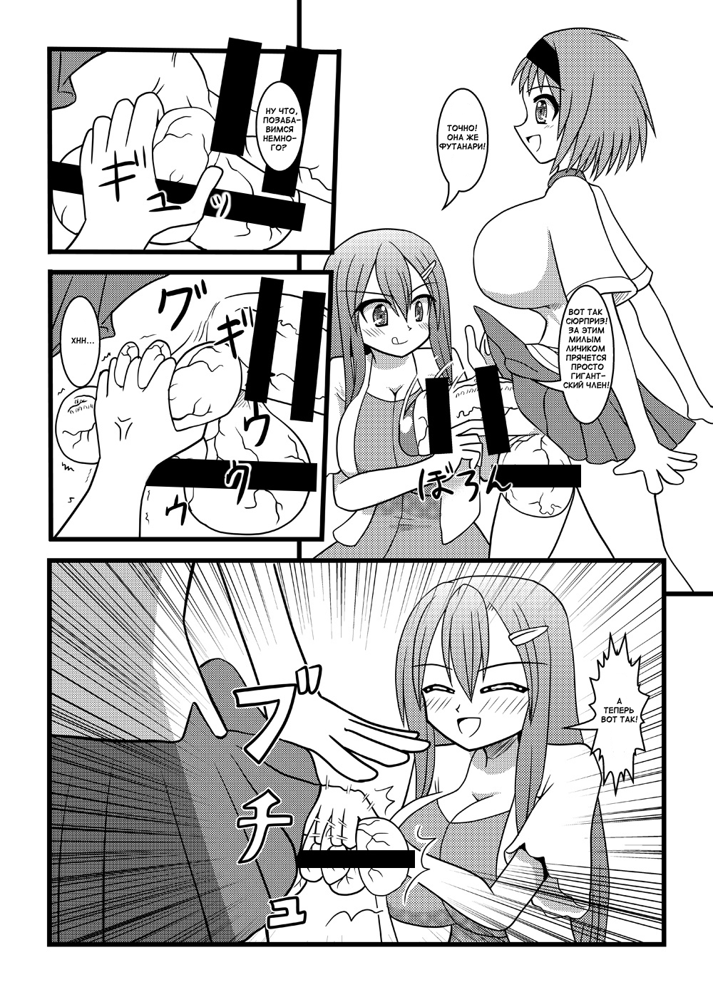 Nuts Eater 2 page 6 full