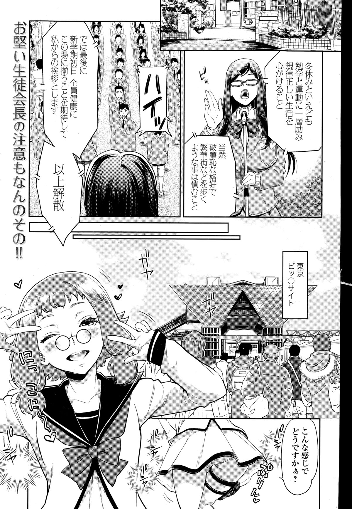 Comic Toutetsu 2015-02 Vol. 3 page 7 full