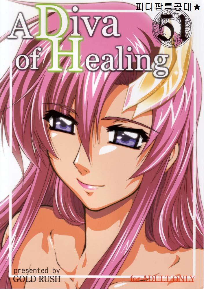 A Diva of Healing page 1 full