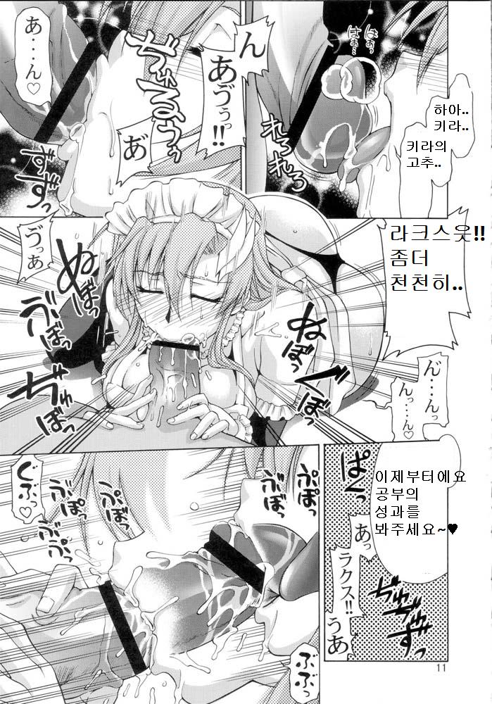 A Diva of Healing page 10 full